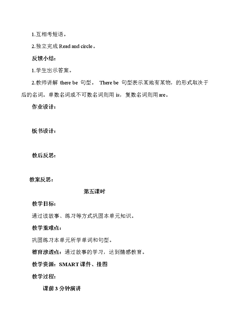 六年级上册英语教案-Unit 3 Care for the Earth 课时4-6 陕旅版02