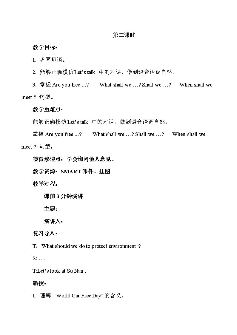 六年级上册英语教案-Unit 4 Let’s go on a picnic 课时2-3 陕旅版01