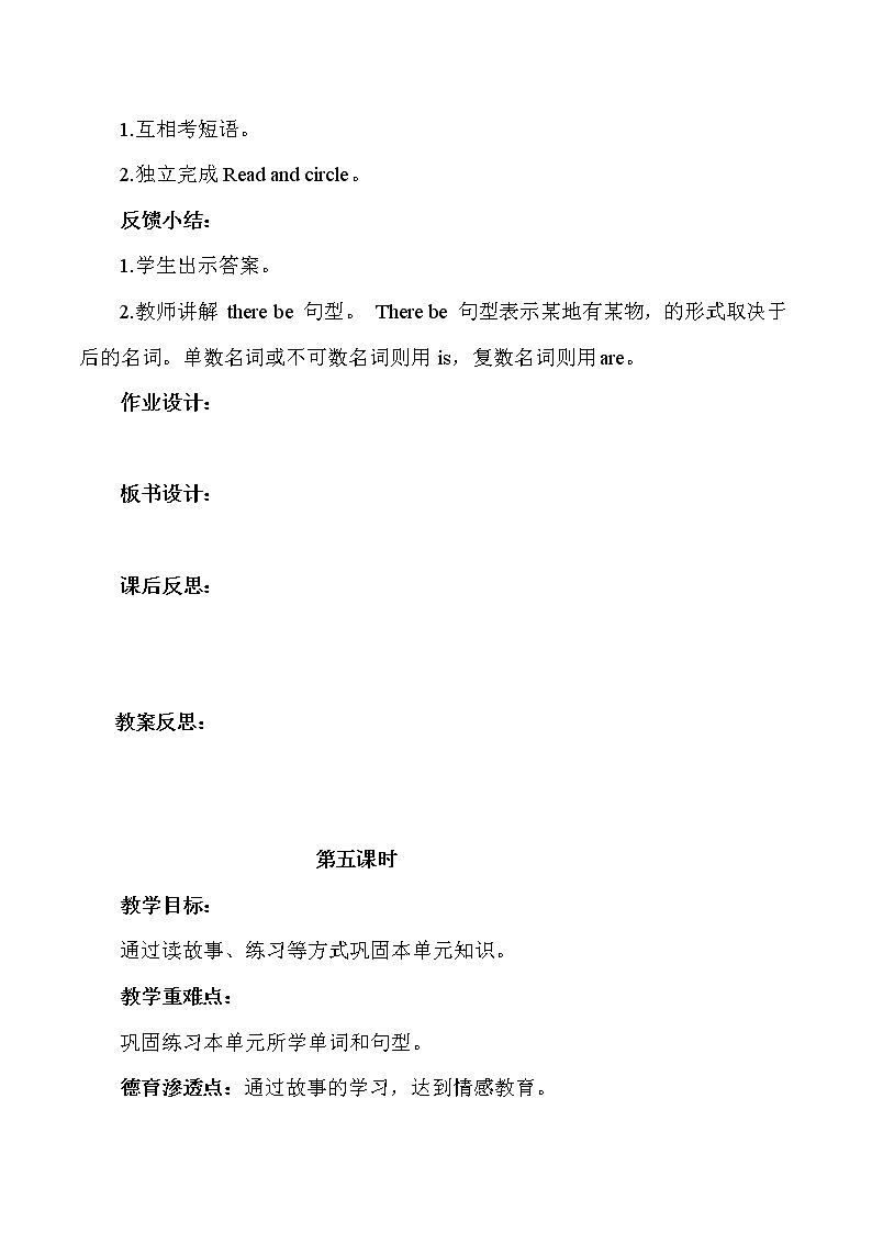 六年级上册英语教案-Unit 4 Let’s go on a picnic 课时4-6 陕旅版02