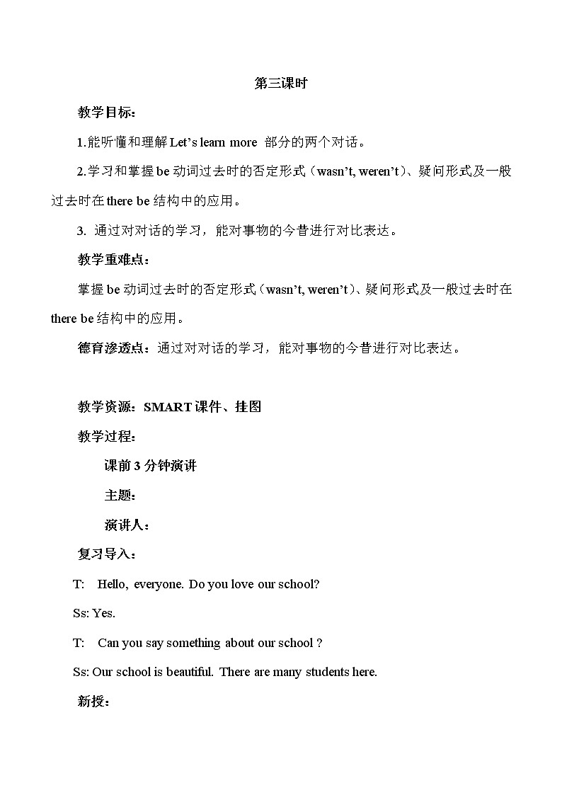 六年级上册英语教案-Unit 5 It Was Here Just Now 课时3 陕旅版01