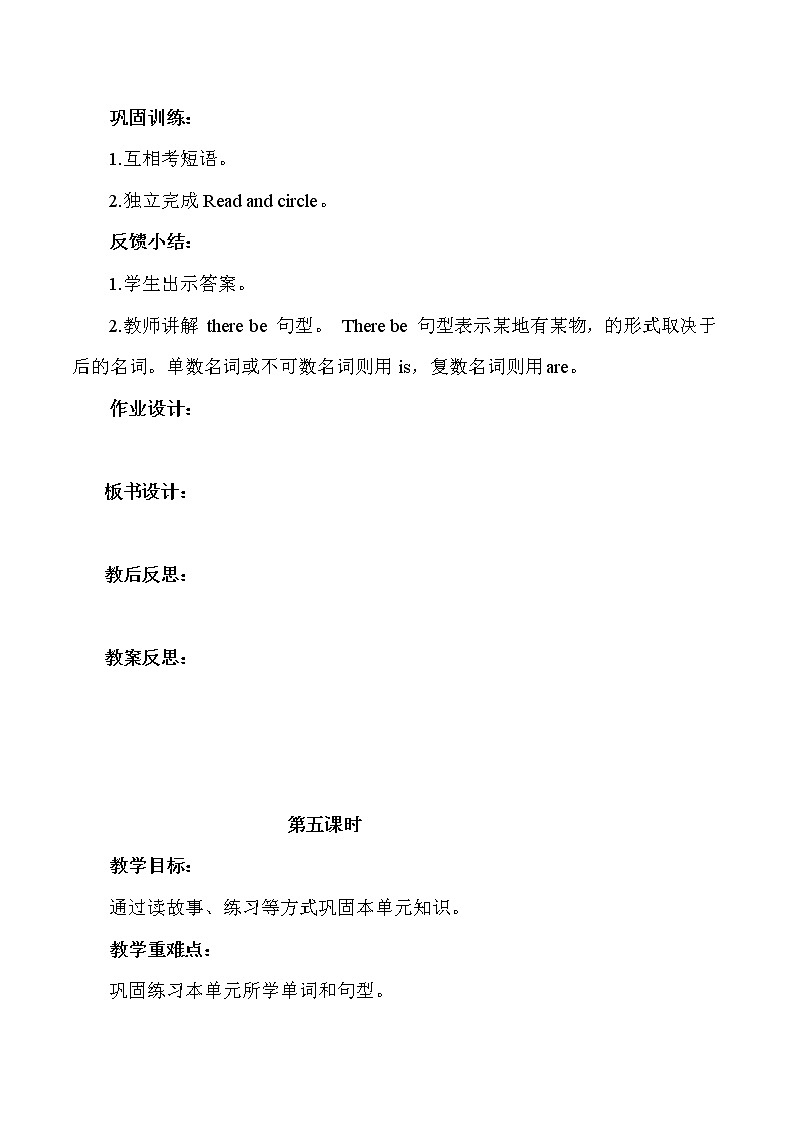 六年级上册英语教案-Unit 5 It Was Here Just Now 课时4-6 陕旅版02