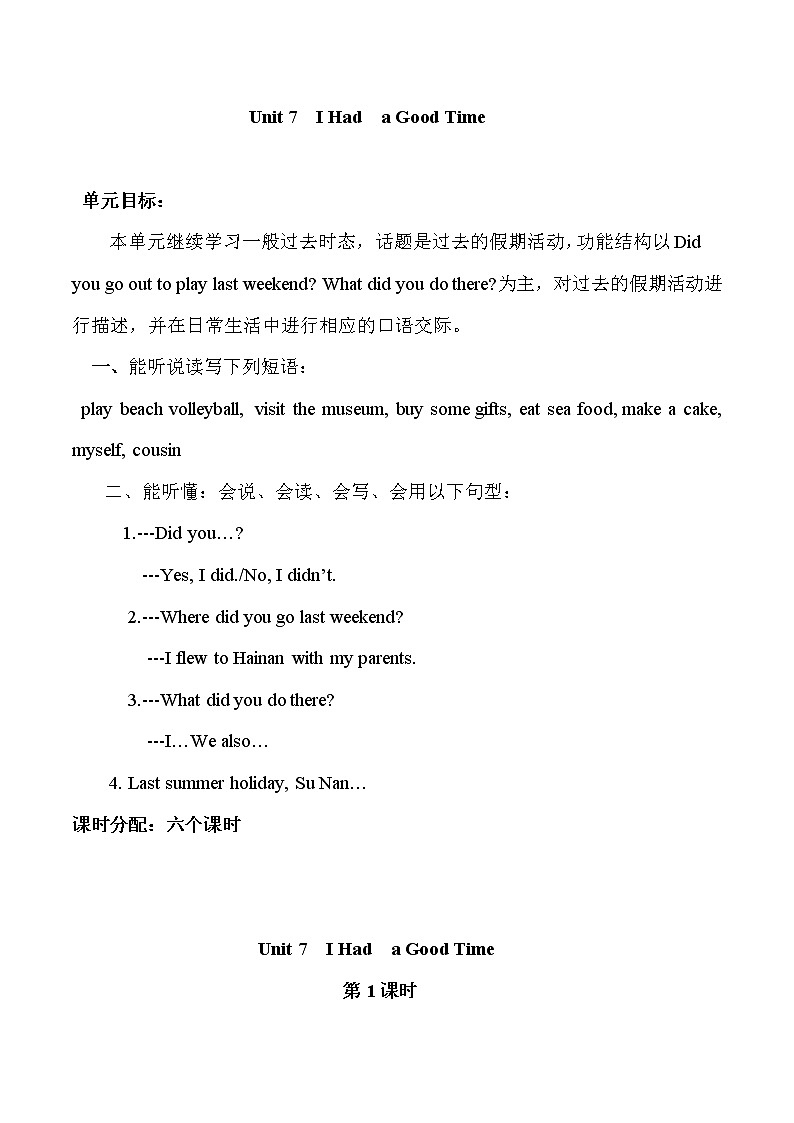 六年级上册英语教案-Unit 7  I Had  a Good Time 课时1 陕旅版01