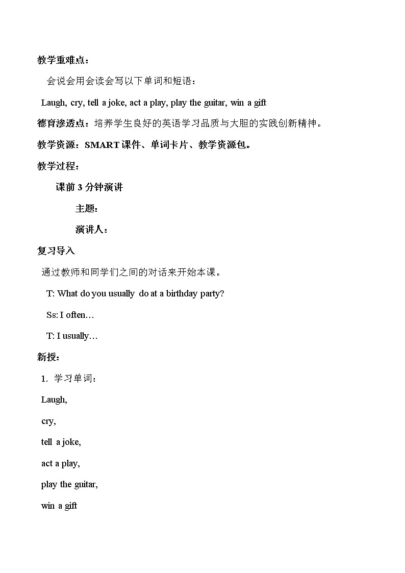 六年级上册英语教案-Unit 8  New Year’s Party 课时1-2 陕旅版02