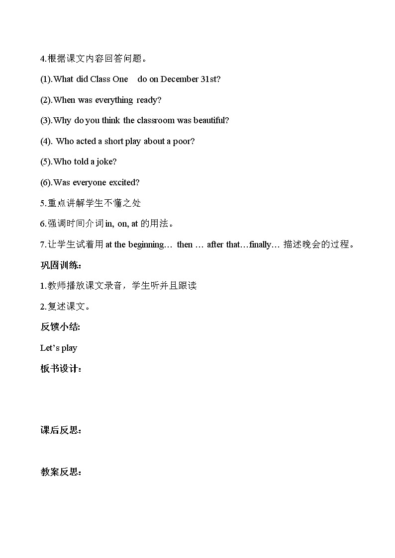 六年级上册英语教案-Unit 8  New Year’s Party 课时3-4 陕旅版02