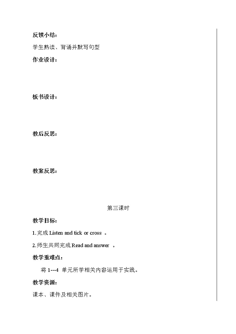 六年级上册英语教案-Revision 1 课时2-4 陕旅版02
