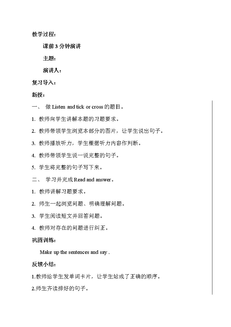 六年级上册英语教案-Revision 1 课时2-4 陕旅版03