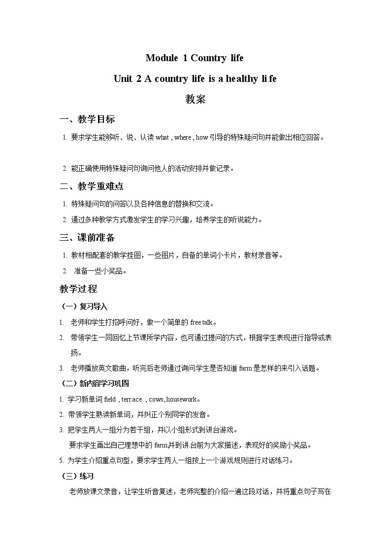 六年级上册英语教案-Module 1 Unit 2  A country life is a healthy life-教科版（广州深圳）01