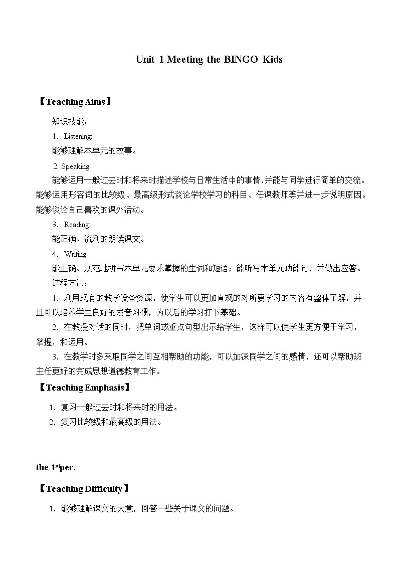 六年级上英语教案-Unit 1 Meeting the BINGO Kids 北师大版01