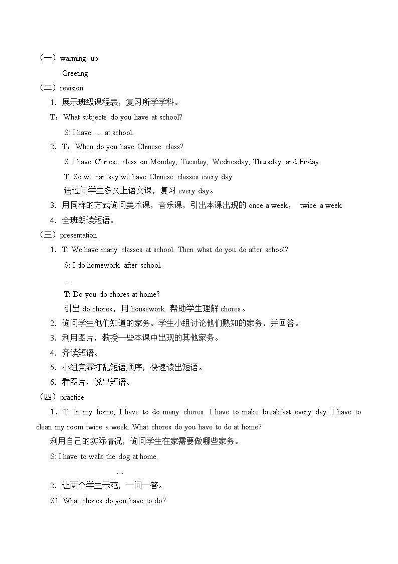 六年级上英语教案-Unit 2 Charlie 's chores 北师大版第2页