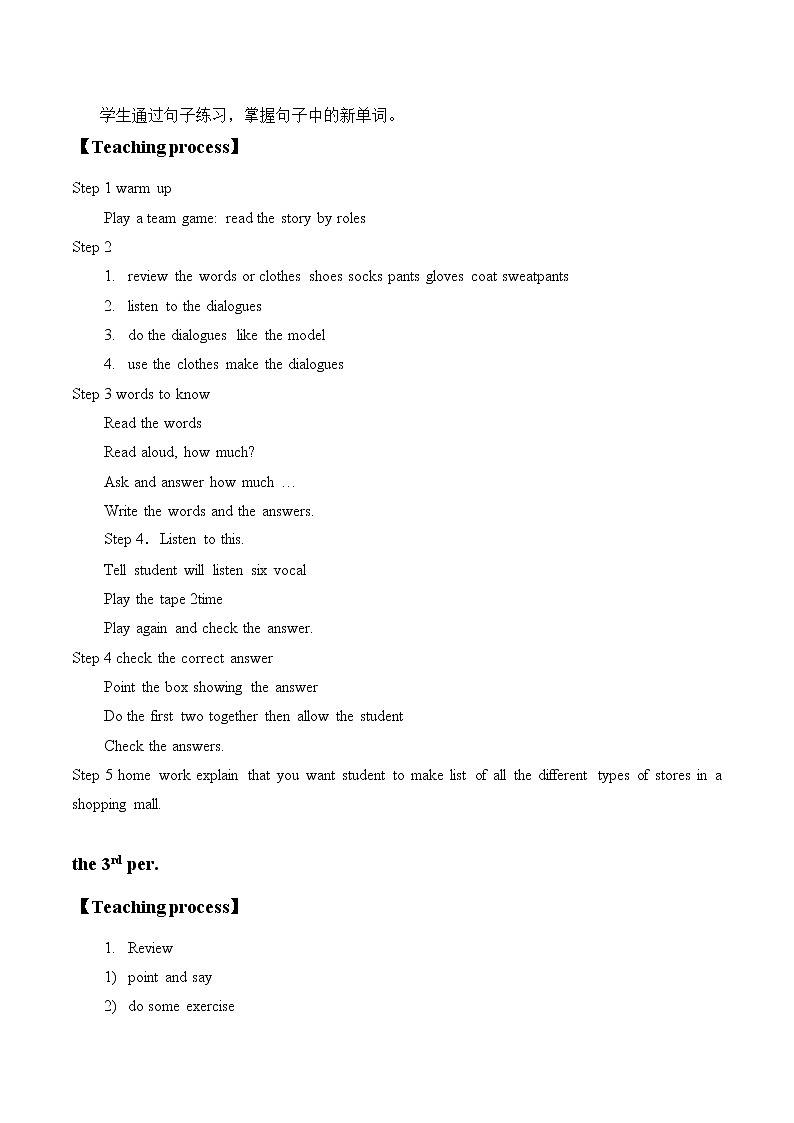 六年级上英语教案-Unit 4 Choosing a gift 北师大版03