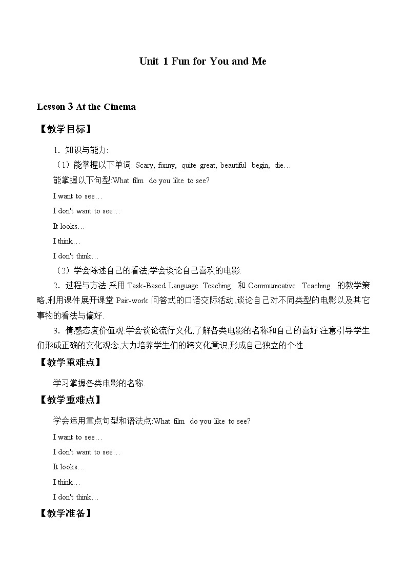 六年级上英语教案-Unit 1 Lesson 3 At the Cinema 冀教版（一起）01