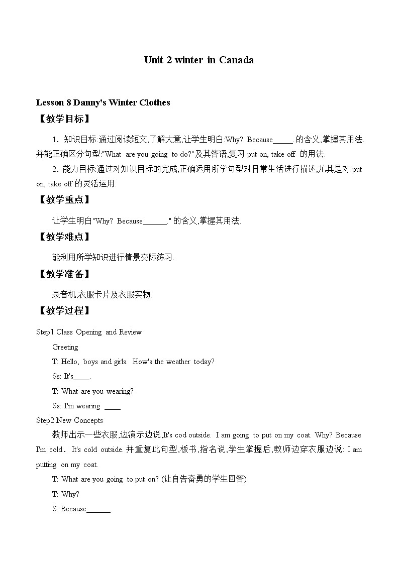 六年级上英语教案-Unit 2 Lesson 8 Danny's Winter Clothes  冀教版（一起）01