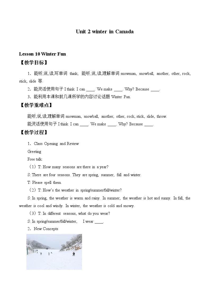 六年级上英语教案-Unit 2 Lesson 10 Winter Fun  冀教版（一起）01