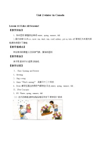 小学英语冀教版 (一年级起点)六年级上册Lesson 11 I Like All Seasons!优秀教学设计及反思