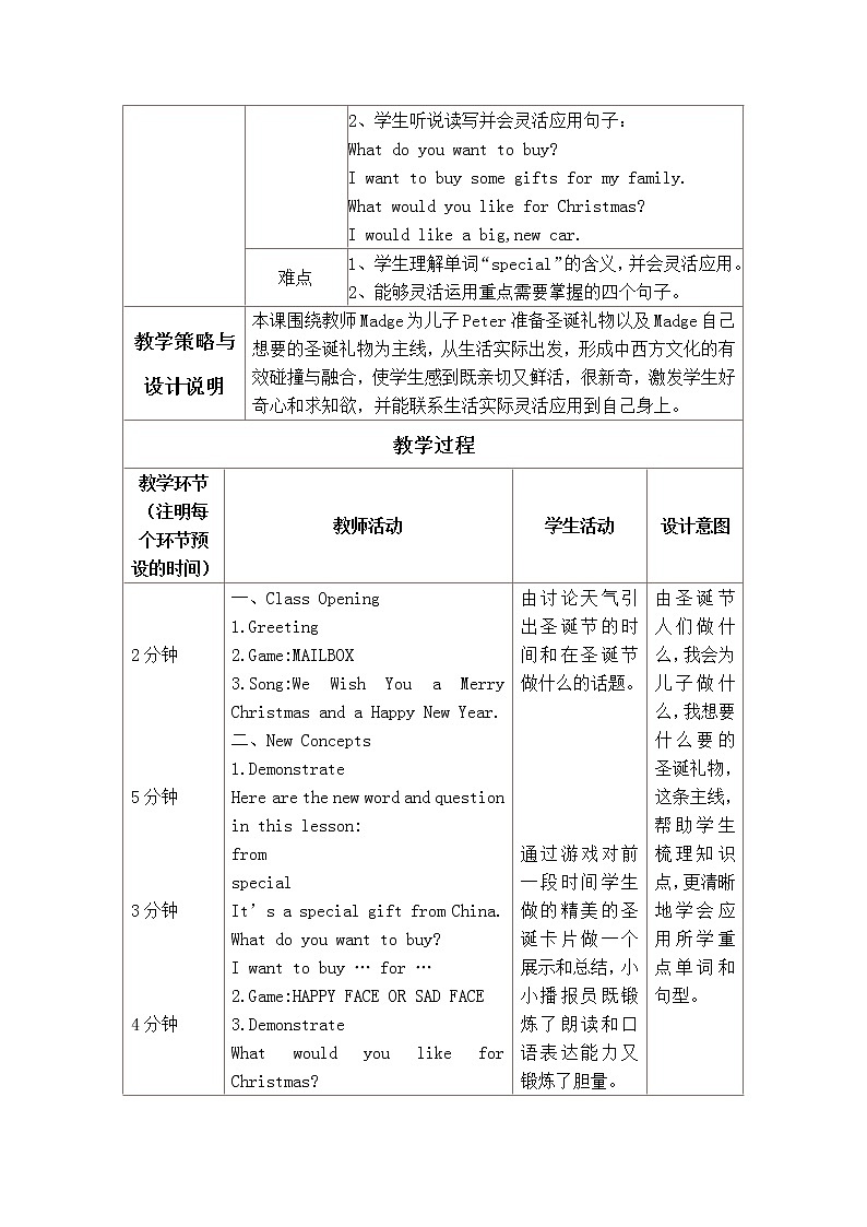 六年级上英语教案-Unit 3   Lesson 15 Christmas Gifts 冀教版（一起）02