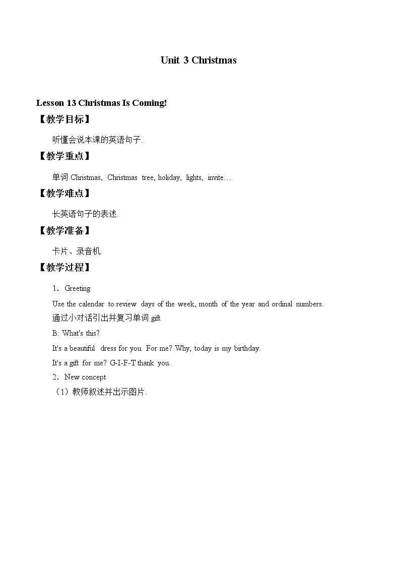 六年级上英语教案-Unit 3 Lesson 13 Christmas Is Coming! 冀教版（一起）01