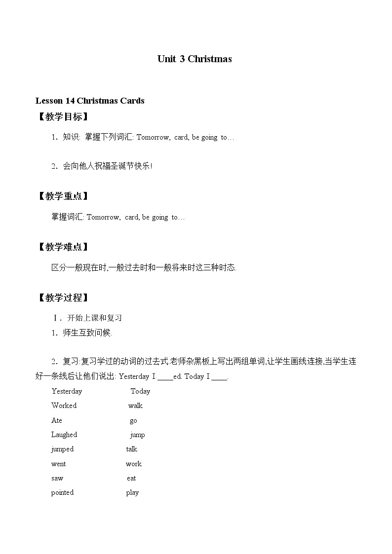 六年级上英语教案-Unit 3 Lesson 14 Christmas Cards 冀教版（一起）01