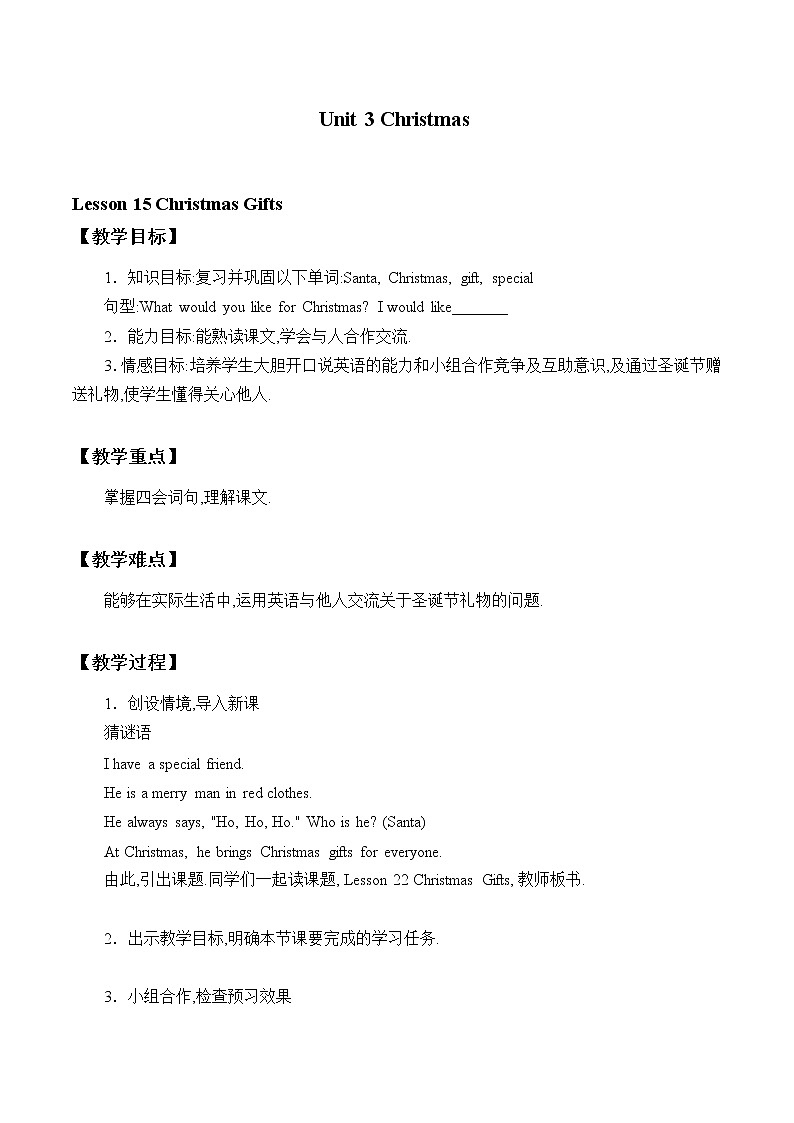 六年级上英语教案-Unit 3 Lesson 15 Christmas Gifts 冀教版（一起）01