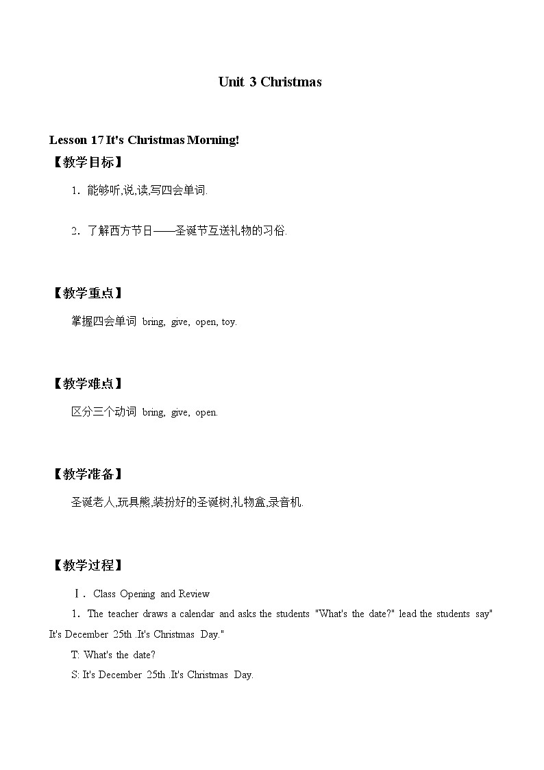 六年级上英语教案-Unit 3 Lesson 17 It's Christmas Morning! 冀教版（一起）01
