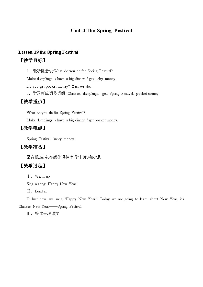 六年级上英语教案-Unit 4 Lesson 19 the Spring Festival 冀教版（一起）01