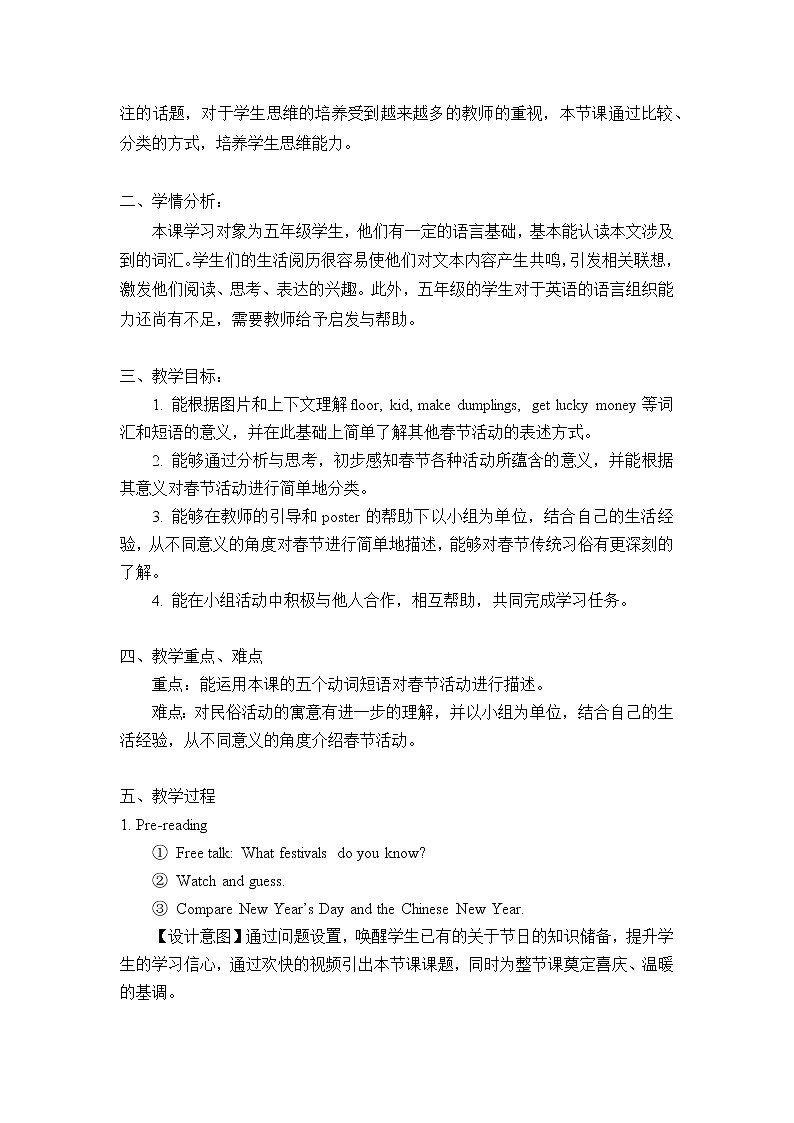 六年级上英语教案-Unit 4 Lesson 20 The Spring Festival Is Coming! 冀教版（一起）02