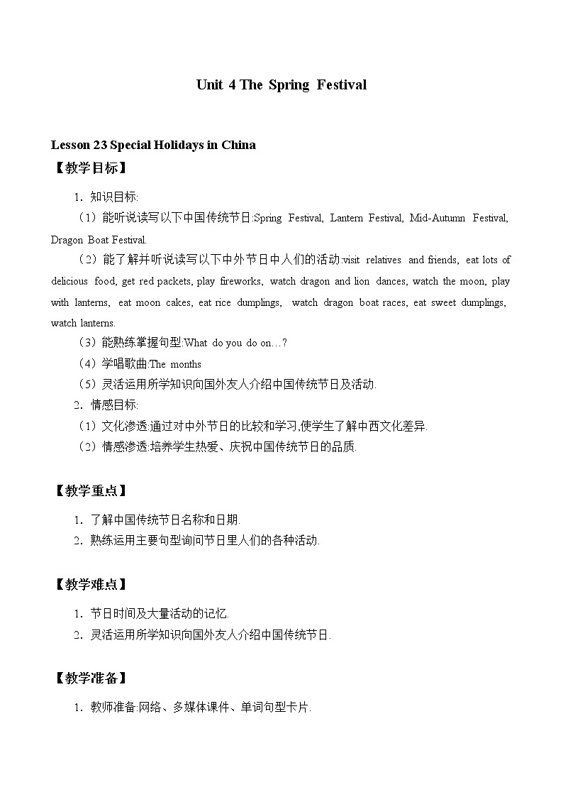 六年级上英语教案-Unit 4 Lesson 23 Special Holidays in China 冀教版（一起）01