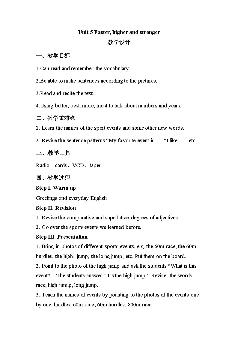 六年级上册英语教案-Unit 5 Faster higher and stronger.深港朗文版01