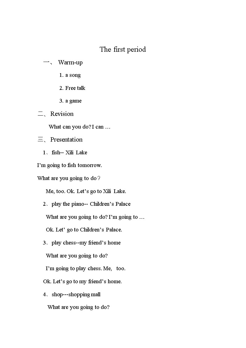 五年级上册英语教案- Unit 1  Good friends｜深港朗文版02