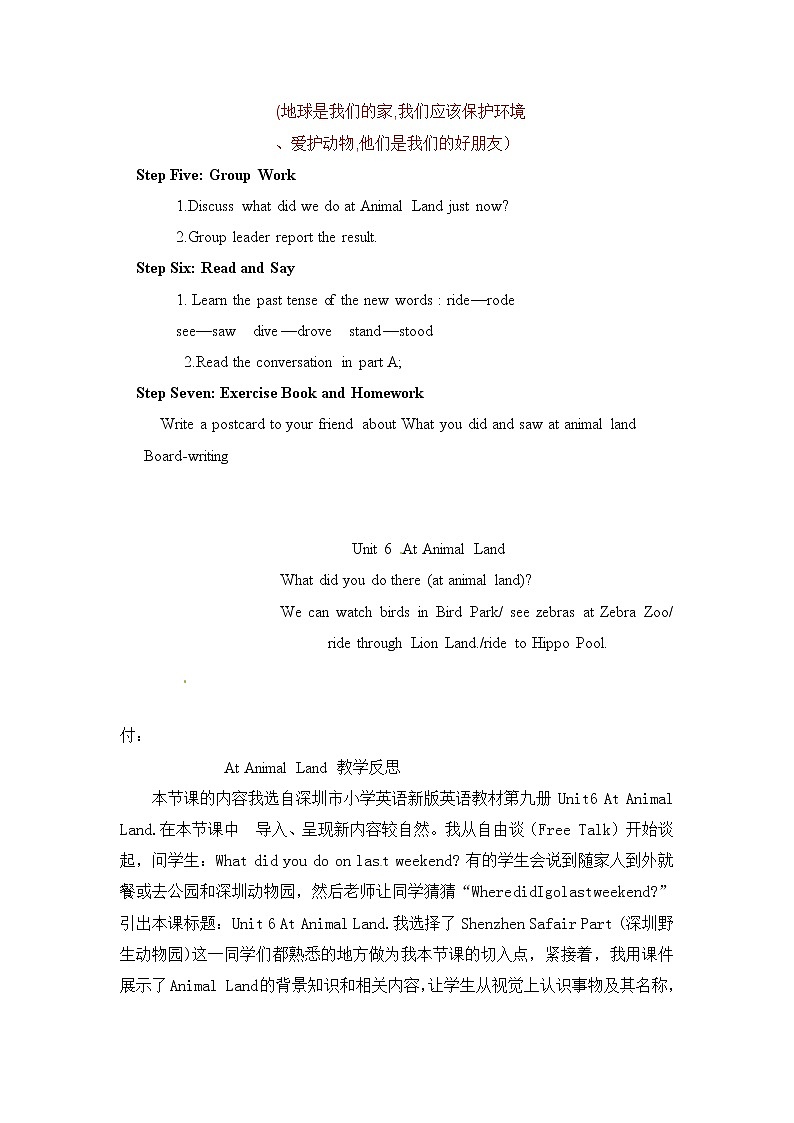五年级上册英语教案- Unit 6 At Animal Land｜深港朗文版02