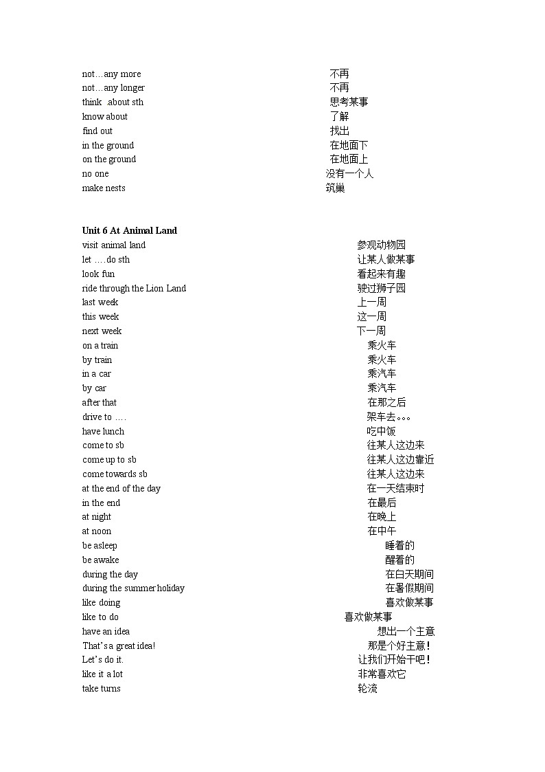 五年级上册英语教案- Unit 8  Revision｜深港朗文版第3页