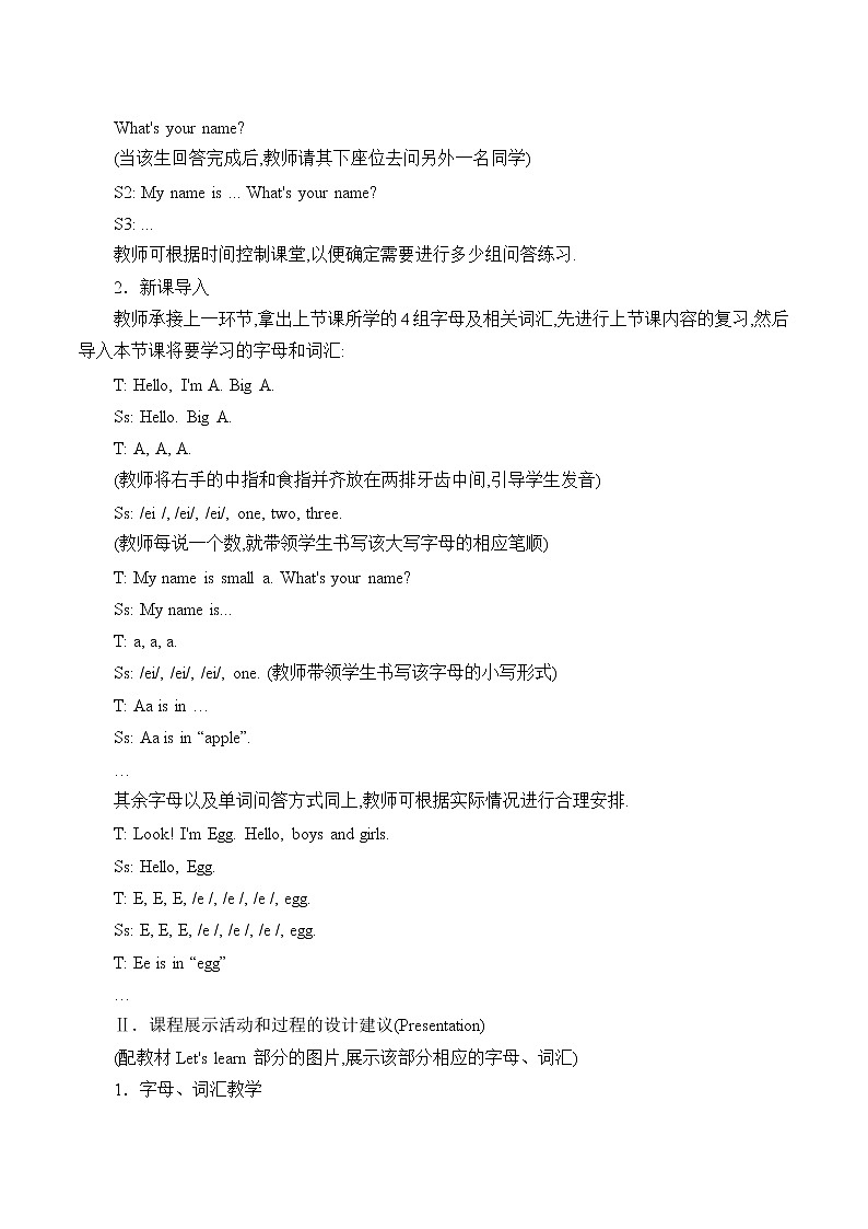 三年级上册英语教案-Unit 1 Hello!  陕旅版（三起）02