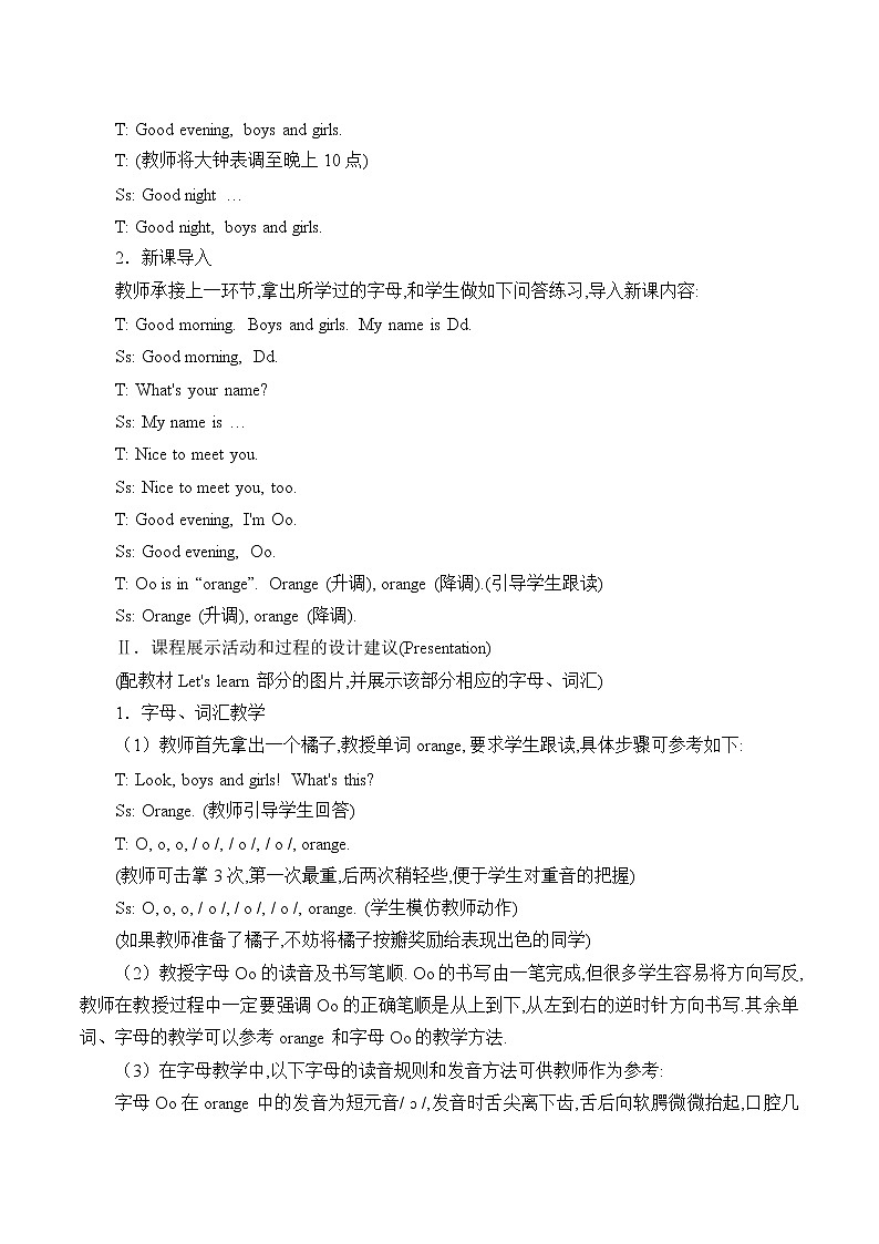 三年级上册英语教案-Unit 3 Good Morning!  陕旅版（三起）02