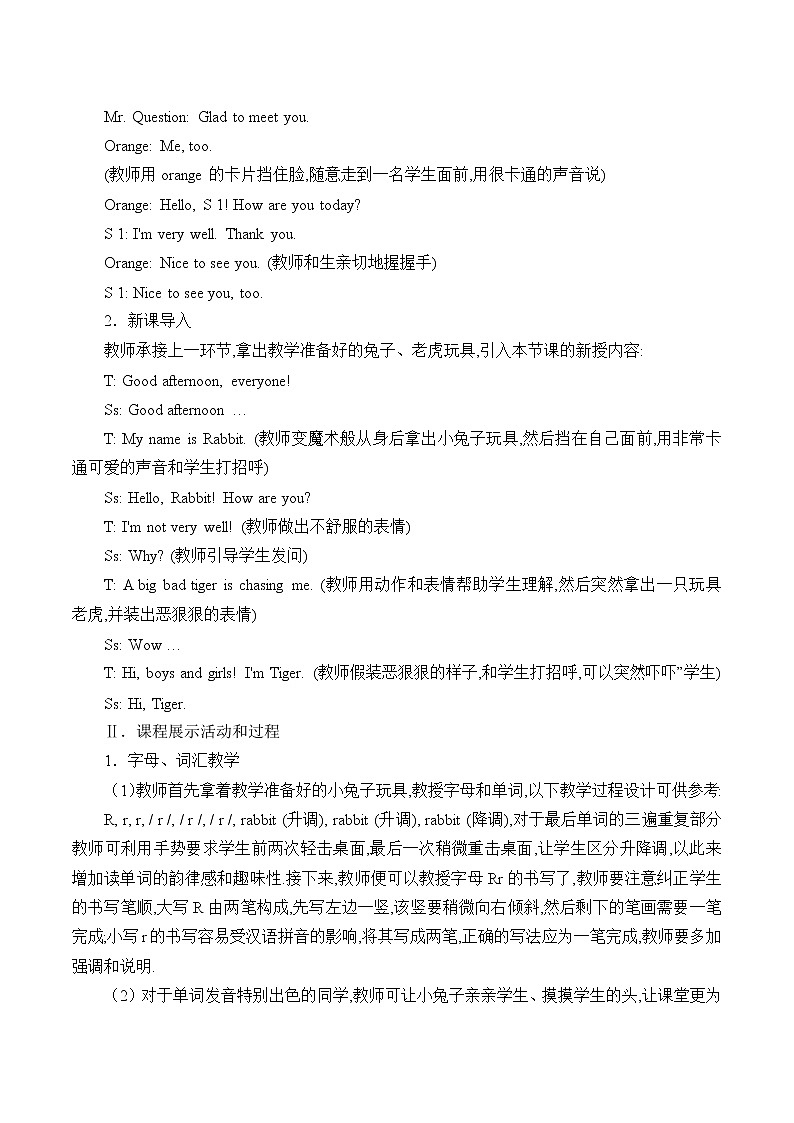 三年级上册英语教案-Unit 3 Good Morning!  陕旅版（三起）02