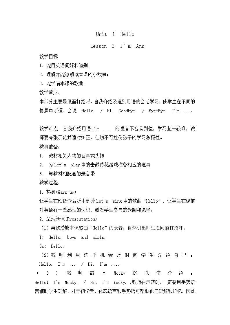 三年级上册英语教案-Unit 1 Hello Lesson 2 I’m Ann 北师大三起01