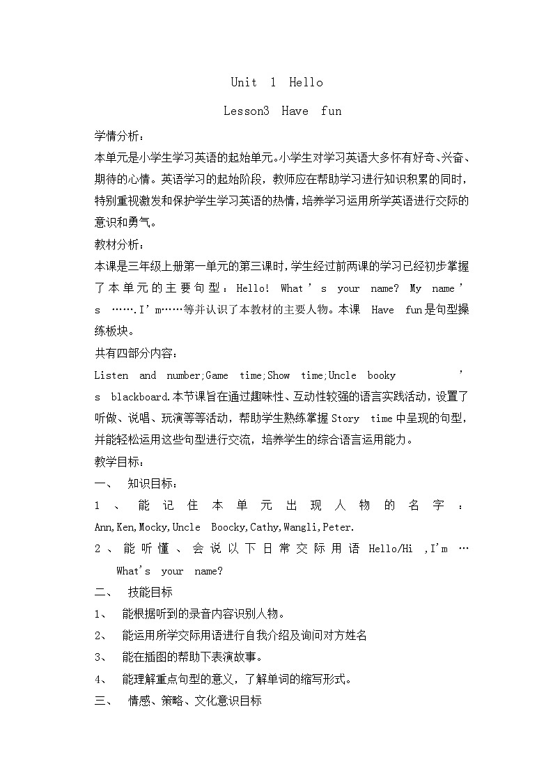 三年级上册英语教案-Unit 1 Hello Lesson 3 Have fun 北师大三起01