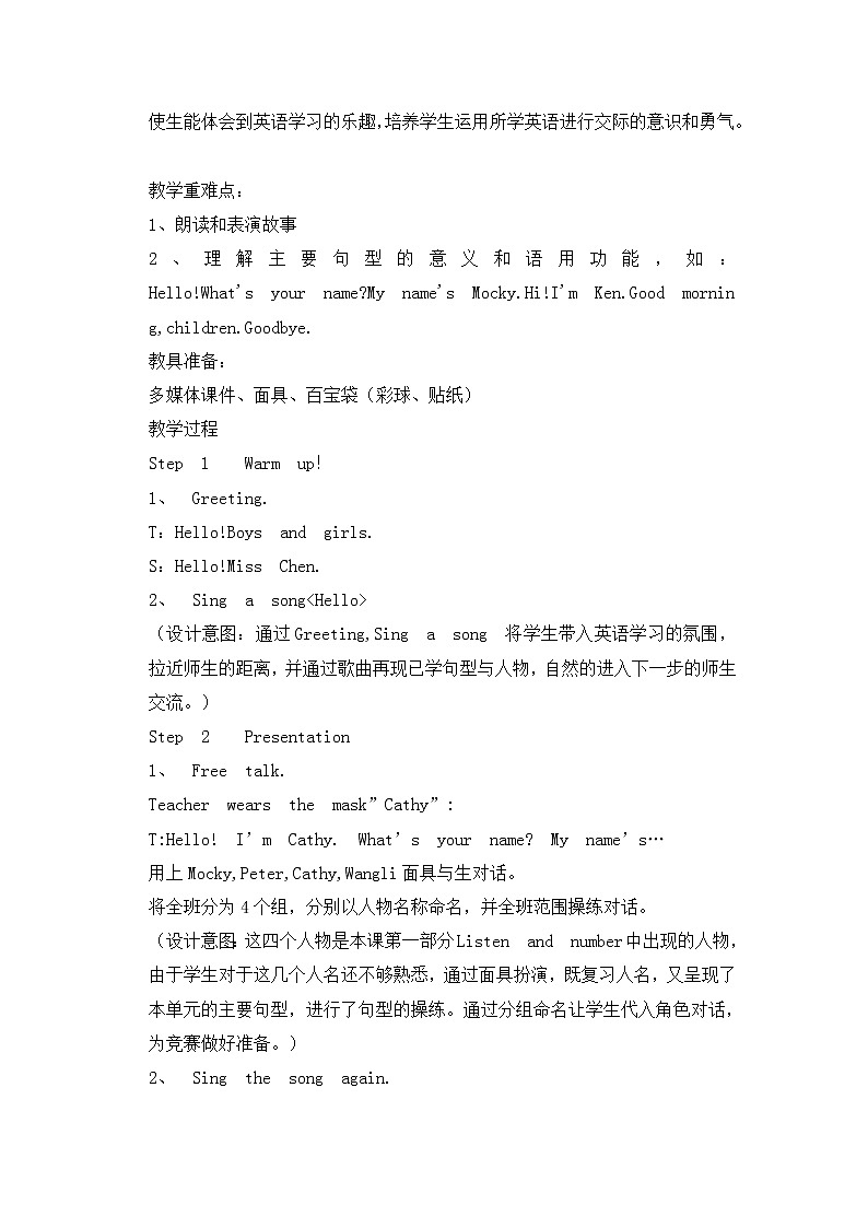 三年级上册英语教案-Unit 1 Hello Lesson 3 Have fun 北师大三起02