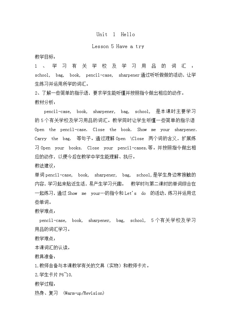 三年级上册英语教案-Unit 1 Hello Lesson 5 Have a try 北师大三起01