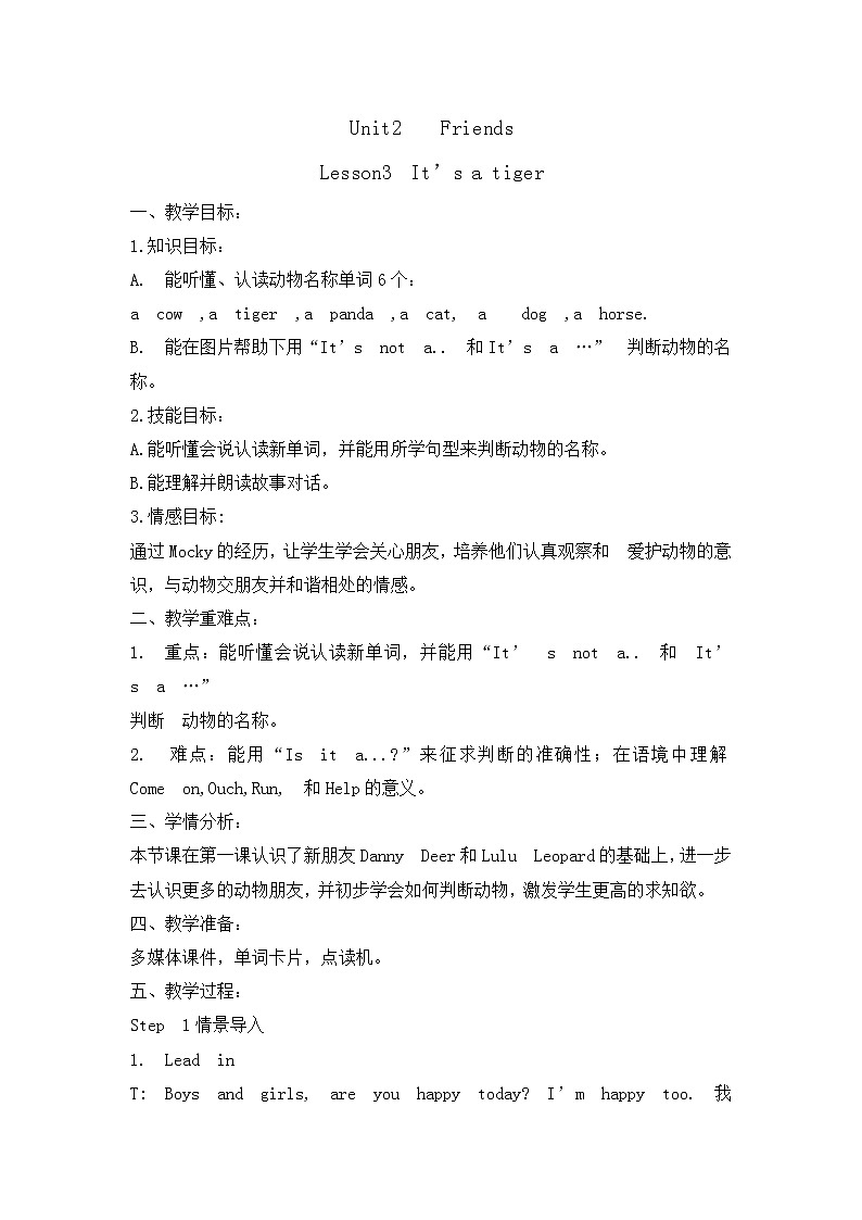 三年级上册英语教案-Unit2 Friends Lesson2 It’s a tiger 北师大三起01