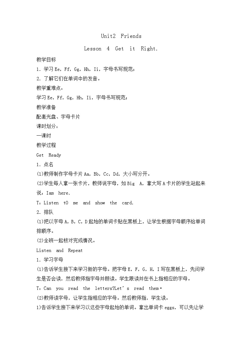 三年级上册英语教案-Unit2 Friends Lesson4 Get it Right. 北师大三起01