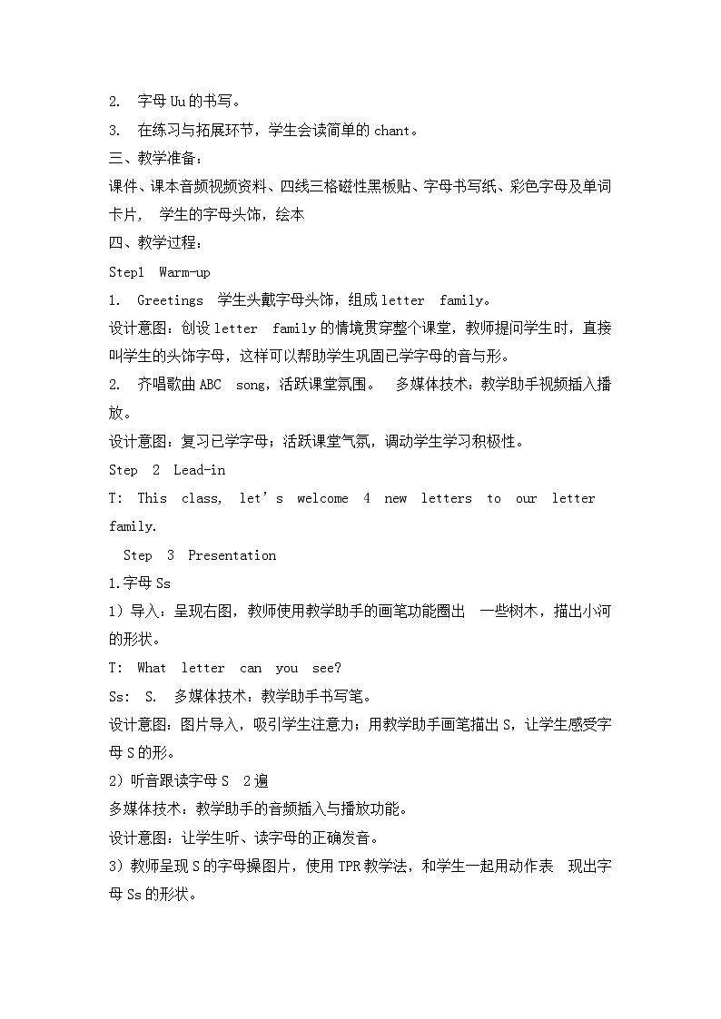 三年级上册英语教案-unit5 My Things Lesson4 Get It Right北师大版三起02