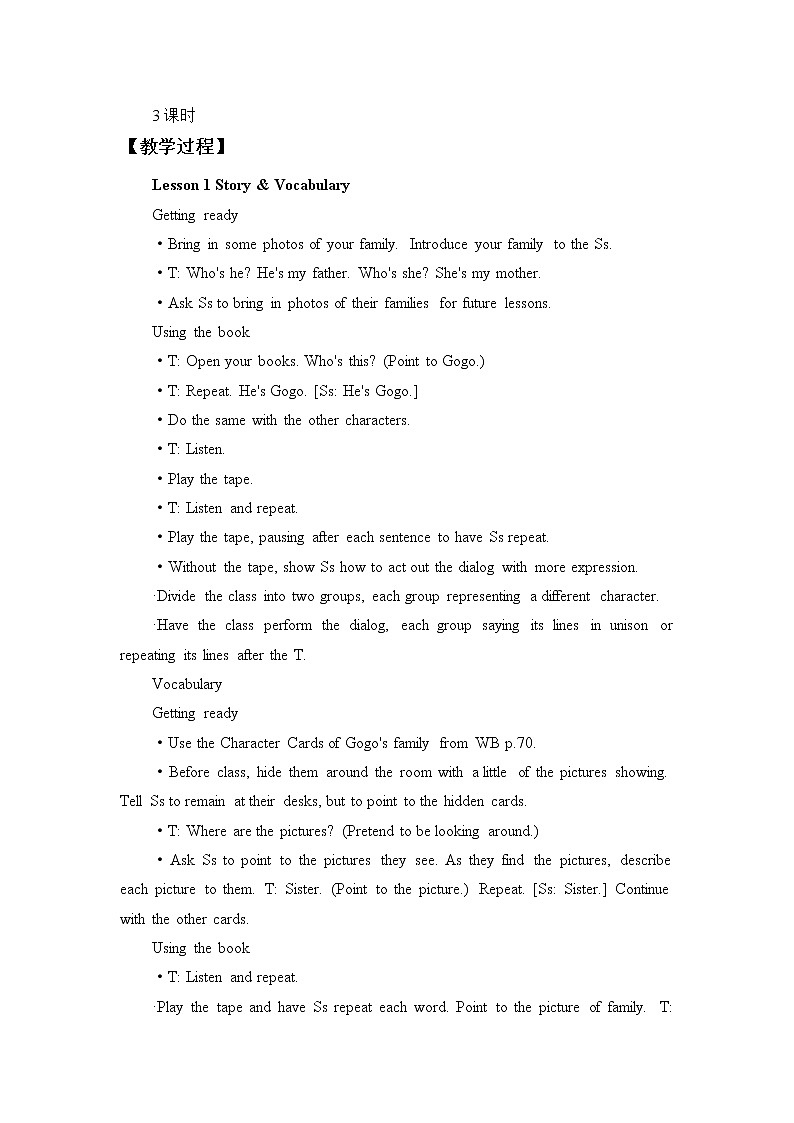 三年级上册英语教案-Unit 4 My Family  广东开心英语（粤人版）02