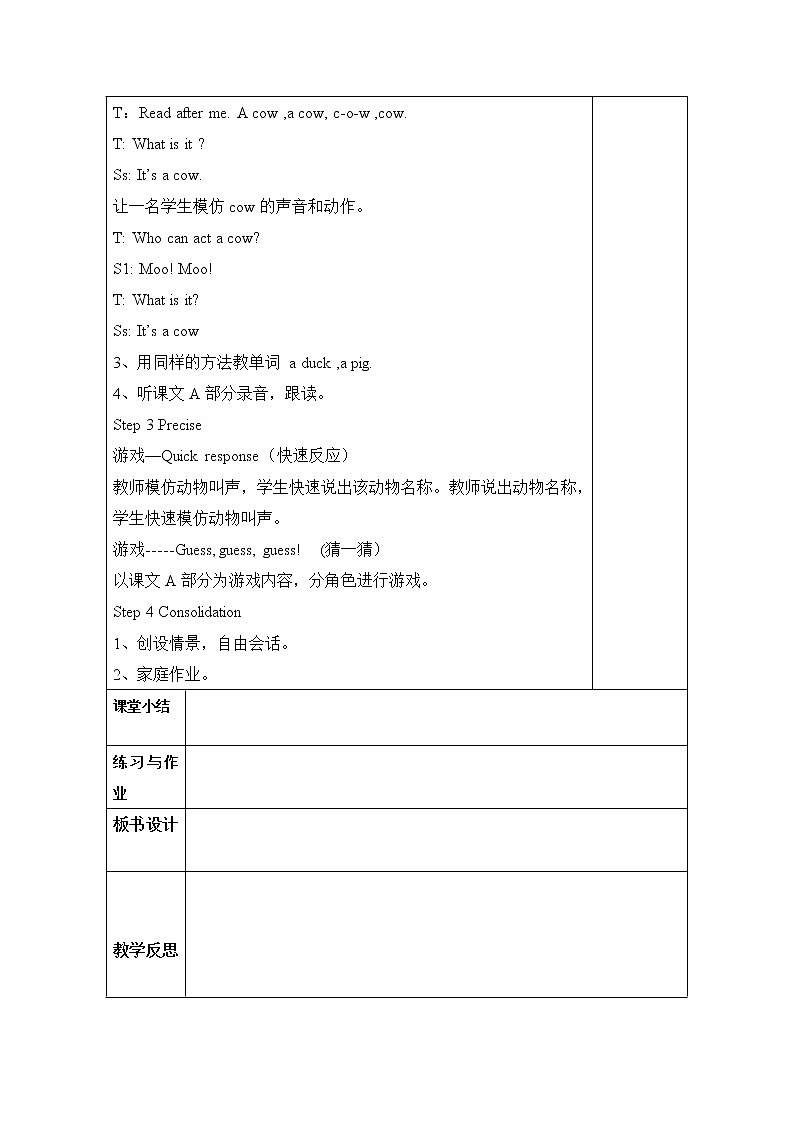 三年级上册英语教案-Unit 7 It’s a dog 2个课时  湘少版（三起）02