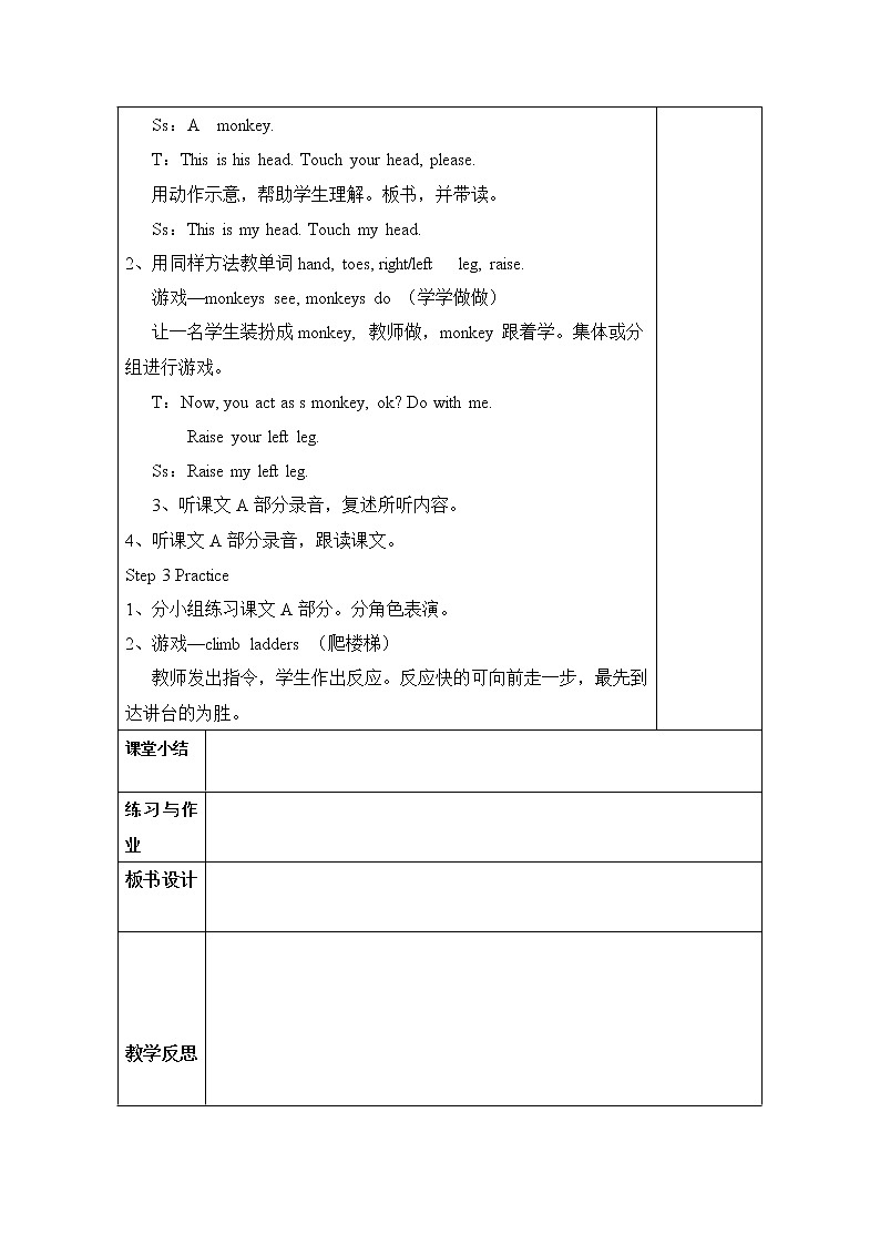 三年级上册英语教案-Unit 10 Touch your head 2个课时  湘少版（三起）02