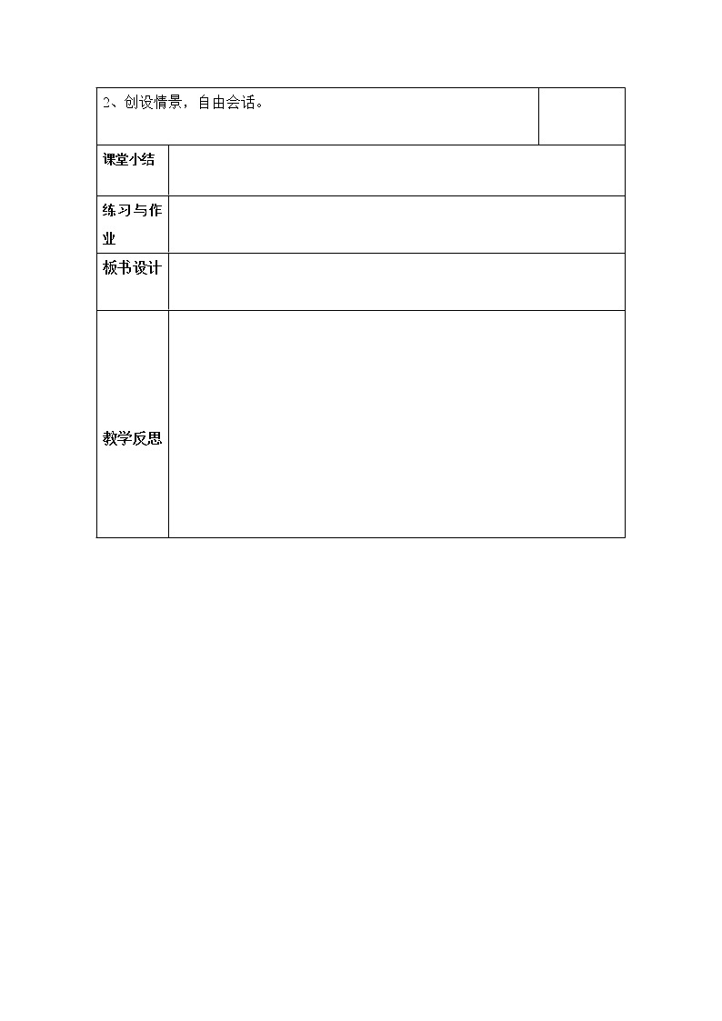 三年级上册英语教案-Unit 11 I like the bird 2个课时  湘少版（三起）02