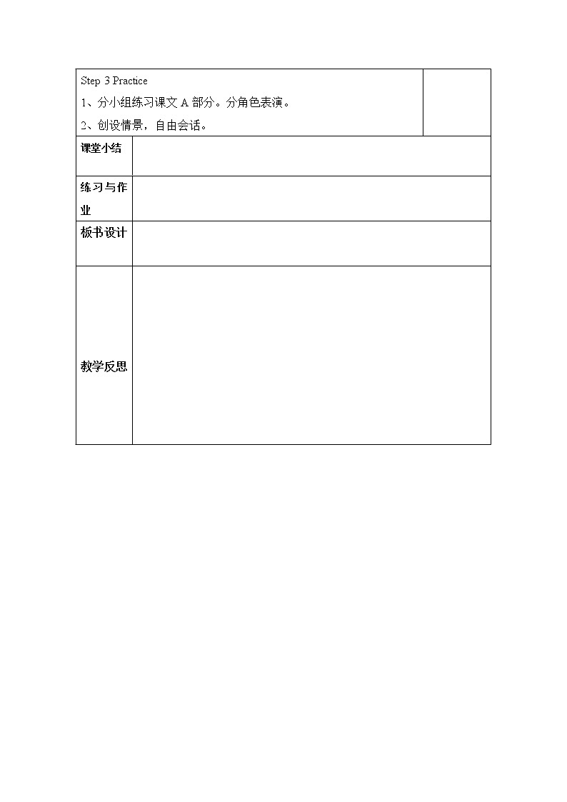 三年级上册英语教案-Unit 12 Happy birthday 2个课时  湘少版（三起）第2页