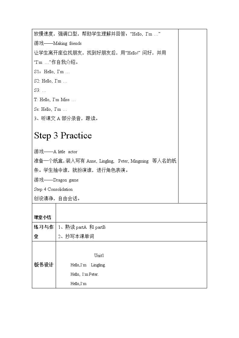 三年级上册英语教案-Unit  1  Hello  2个课时  湘少版（三起）第2页