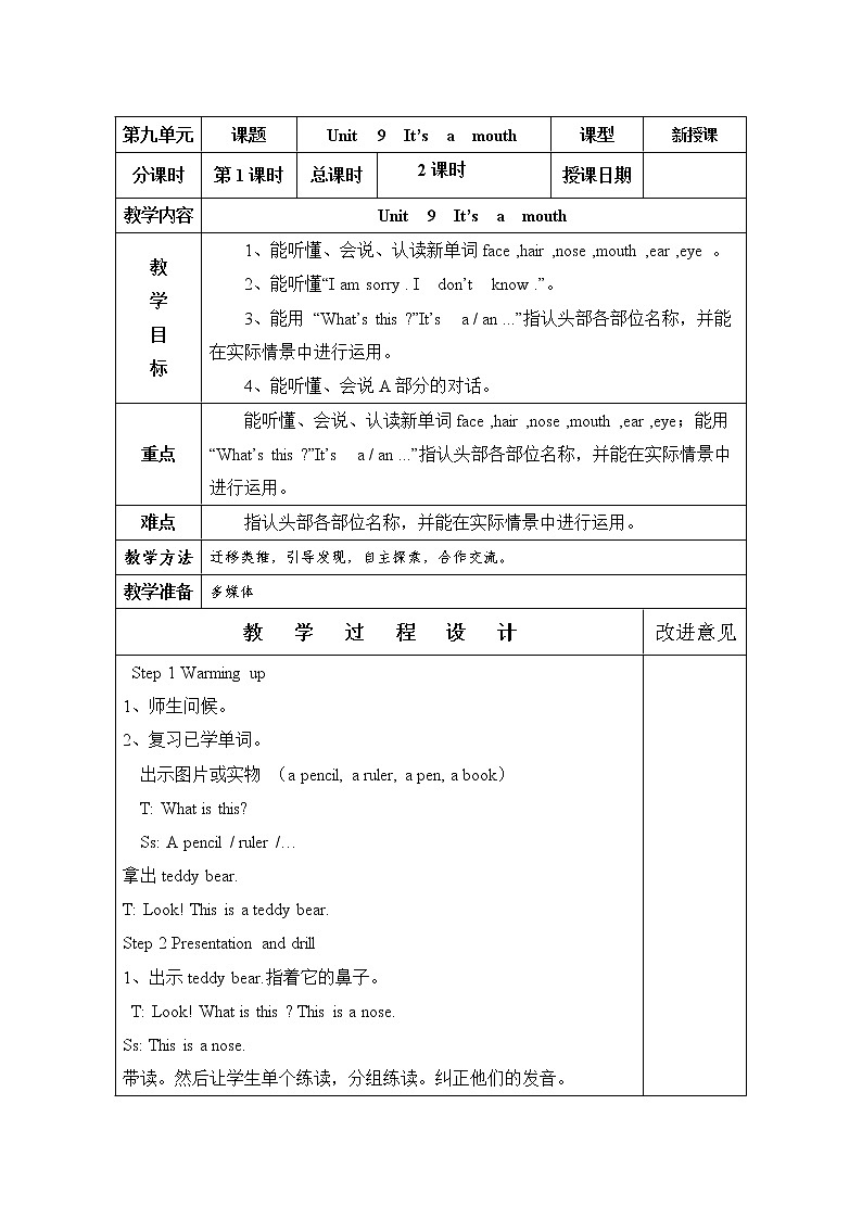 三年级上册英语教案-Unit 9 It’s a mouth 2个课时  湘少版（三起）01