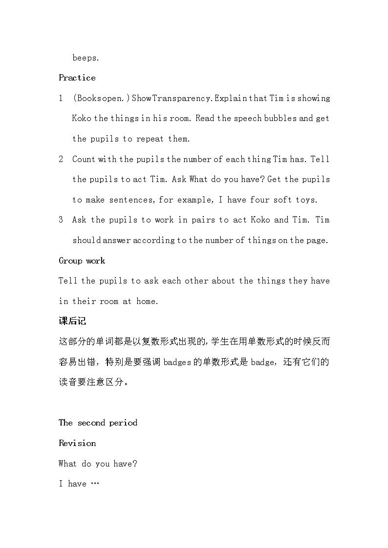 三年级上英语教案-Unit3 -深港朗文版03