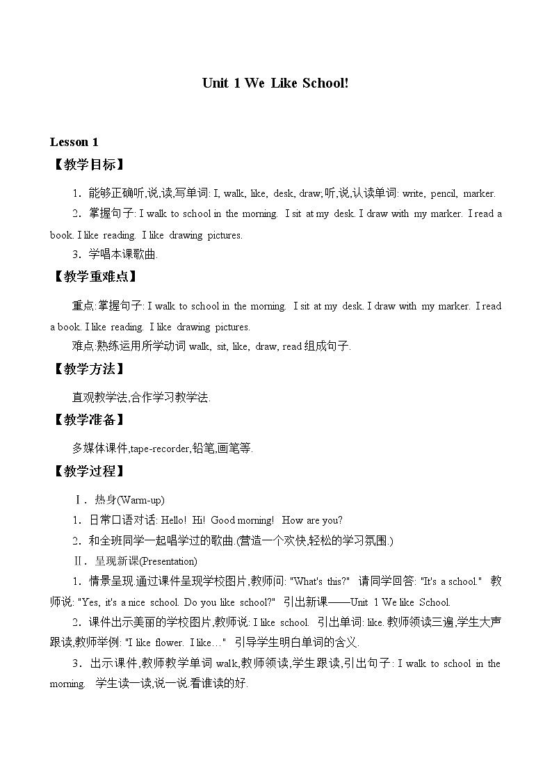 三年级上英语教案-Unit 1 Lesson 1 Li Ming Goes to School 冀教版（一起）01