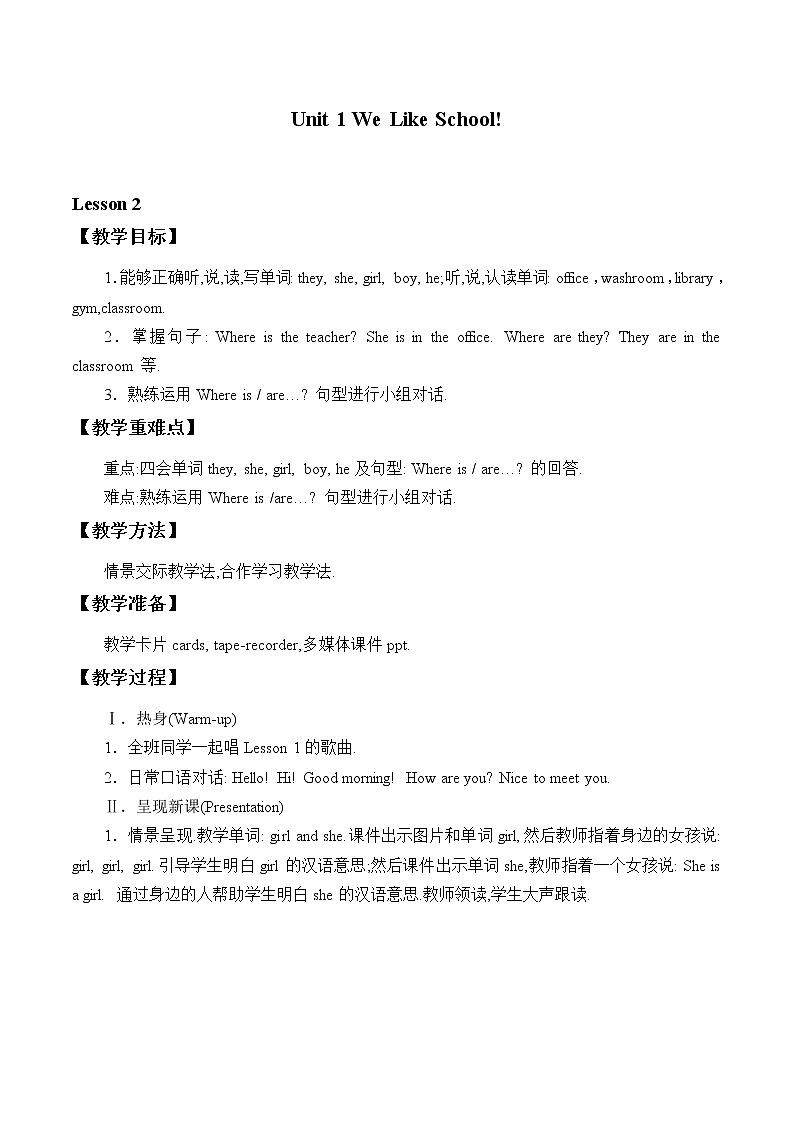 三年级上英语教案-Unit 1 Lesson 2 Where are they 冀教版（一起）01